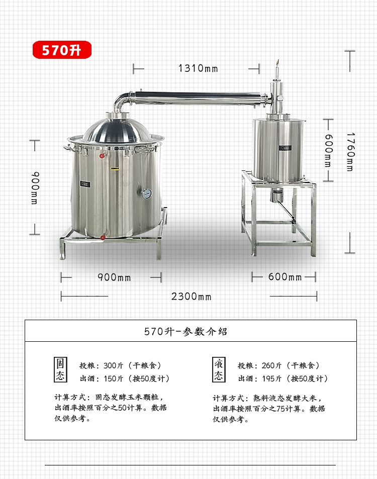 。酿酒Z设备大型商用酿酒机v304不锈钢白酒设备蒸酒机升级白兰地