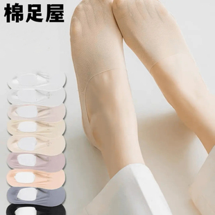 薄款 女士透气吸汗不勒脚夏季 棉足屋 隐形袜浅口硅胶防滑 船袜款