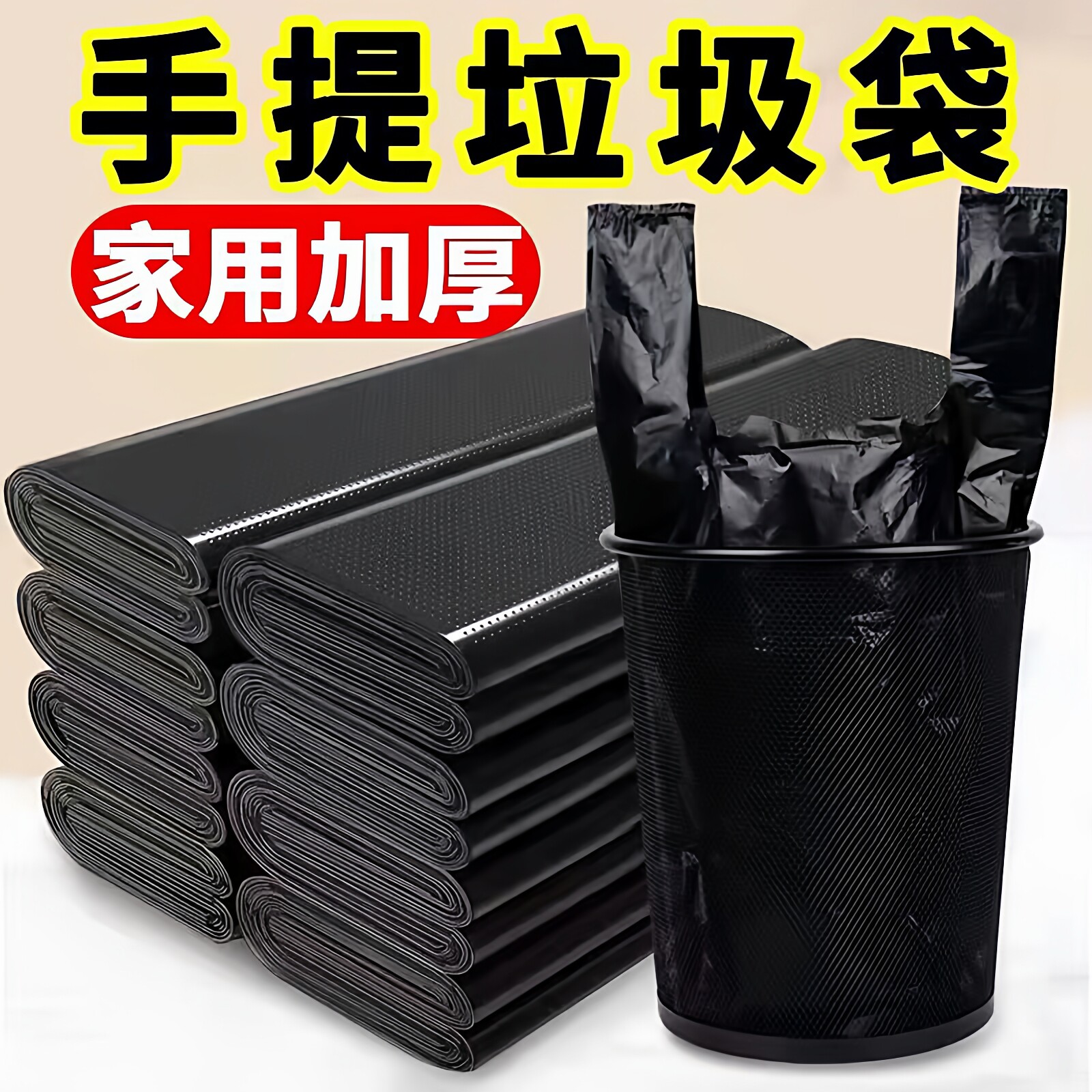 大号垃圾袋家用黑色加厚手提背心式一次性厨房卫生间塑料袋子