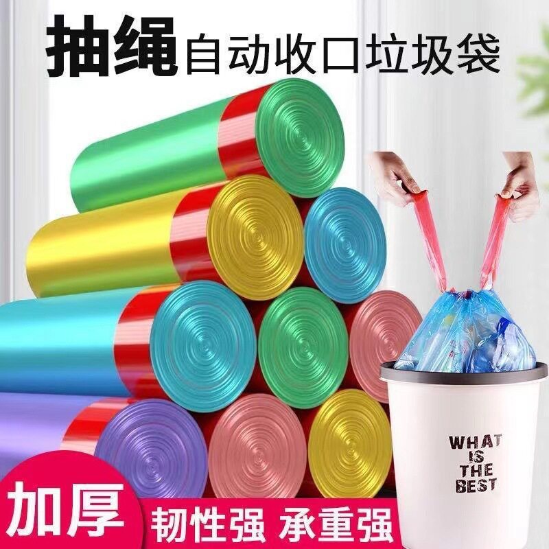 抽绳垃圾袋手提式自动收口塑料袋垃圾袋加厚加大厨房客厅拉圾袋子