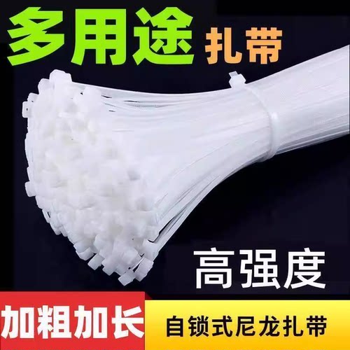 自锁式尼龙扎带 束线带电线捆绑 塑料扎带大量批发生产厂家
