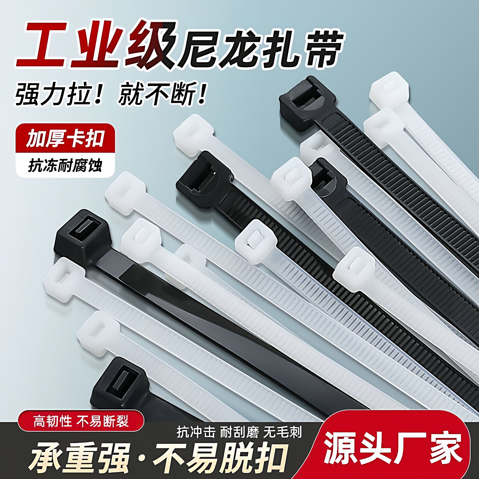 自锁式尼龙国标扎带束线塑料大中小卡扣强力白色防晒捆绑大号拉条