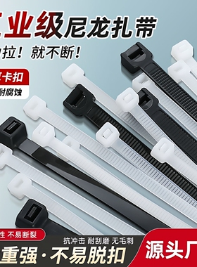 自锁式尼龙国标扎带束线塑料大中小卡扣强力白色防晒捆绑大号拉条