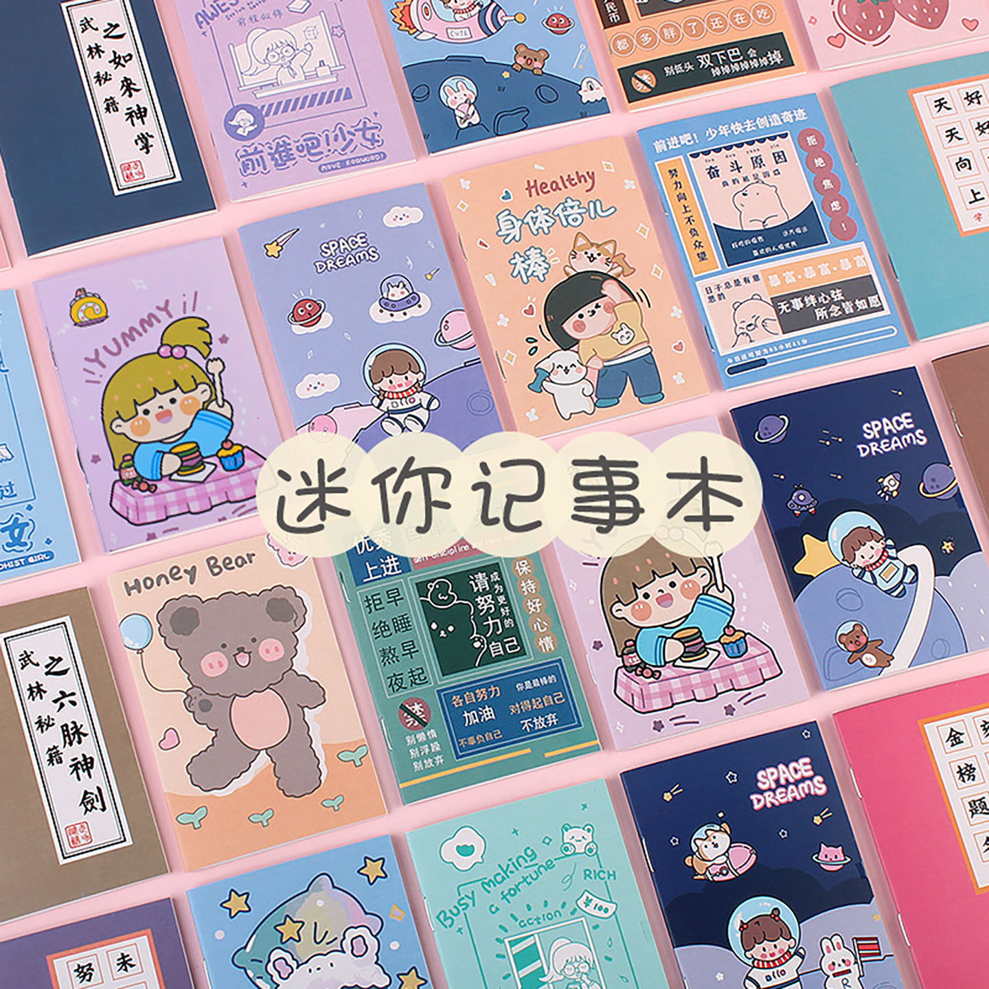 卡通本子便携随身记作业携带小号迷你口袋本儿童奖励小礼品礼物
