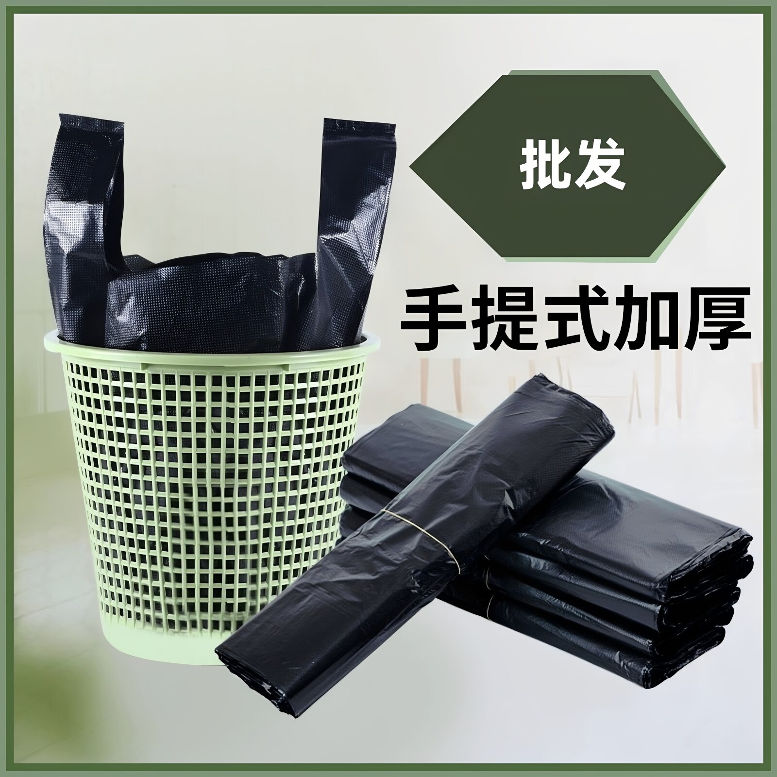 加厚垃圾袋家用手提式袋子背心袋一次性胶袋黑色塑料袋厨房手提袋