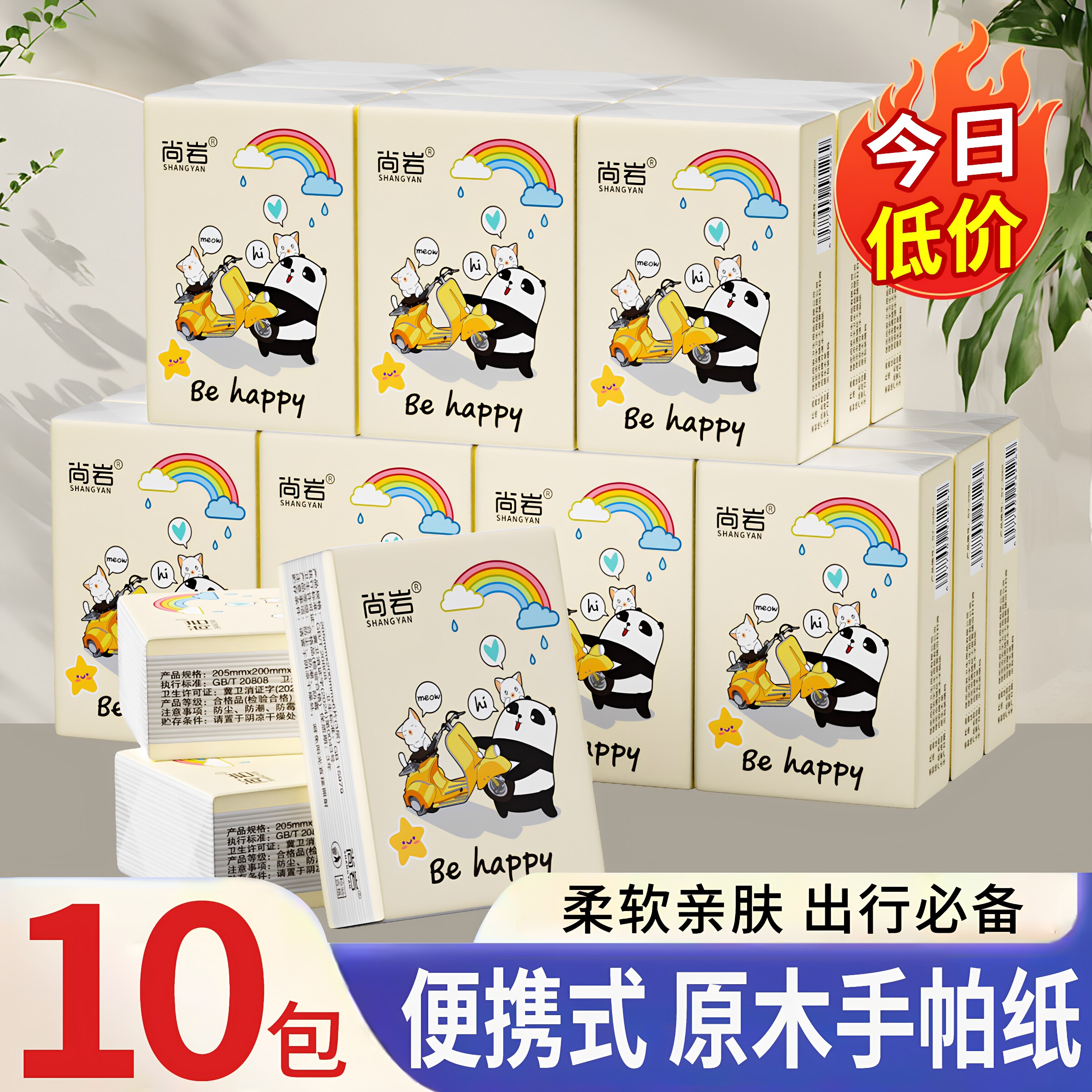 卡通10连包卫生纸纯色小包纸巾家用户外学生便携式纸巾小包手帕纸