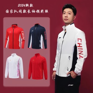 李宁乒乓球服秋冬季长袖外套国家队大赛服马龙同款领奖服团购印字