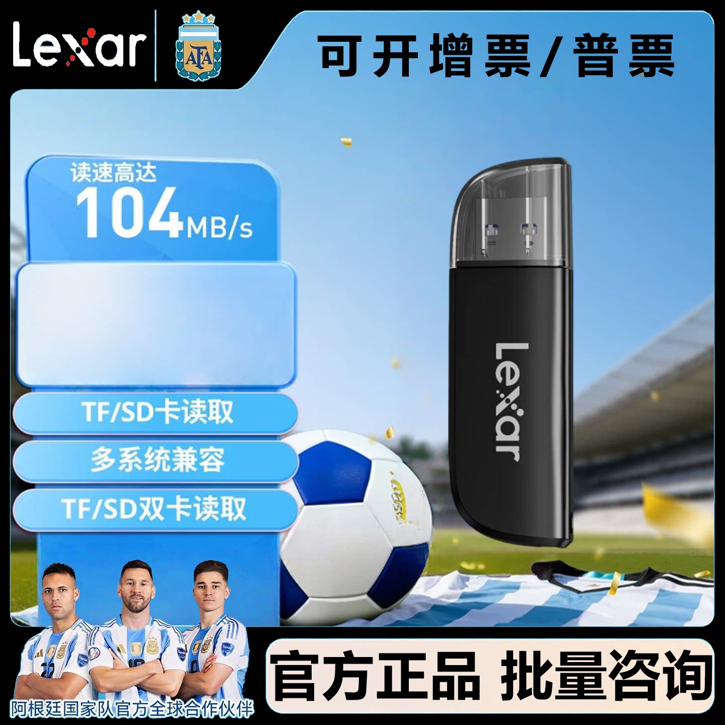 雷克沙SD/TFUSB读卡器