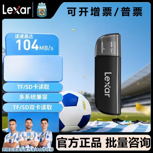雷克沙SD/TFUSB读卡器