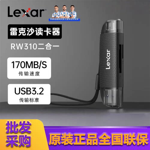 雷克沙双头3.0高速读卡器