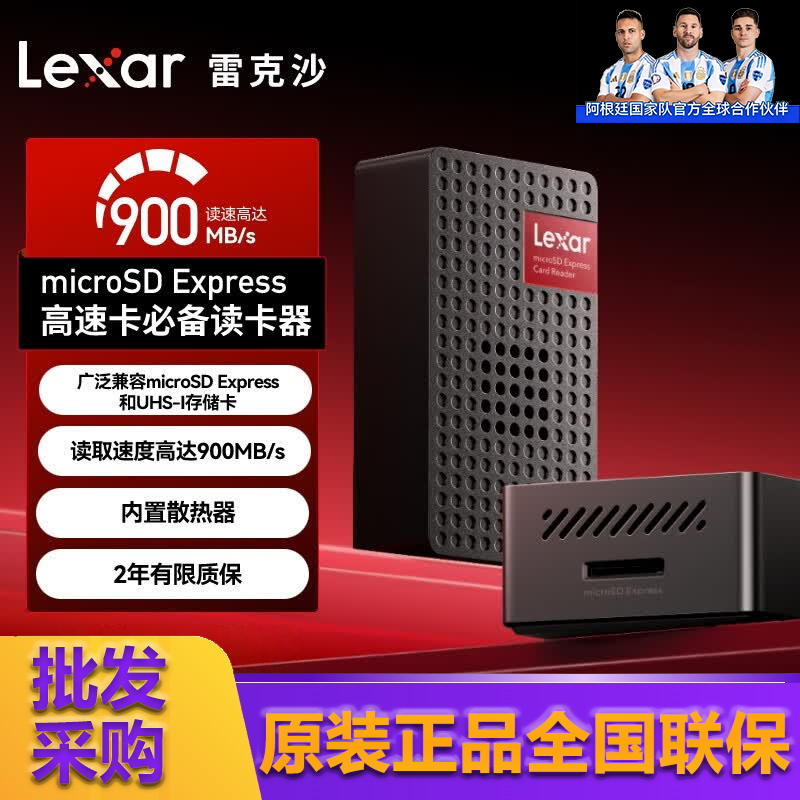 雷克沙RW540高速Type-C读卡器