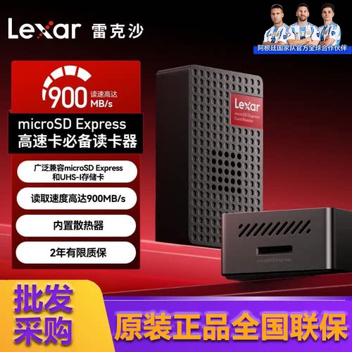 雷克沙RW540高速Type-C读卡器