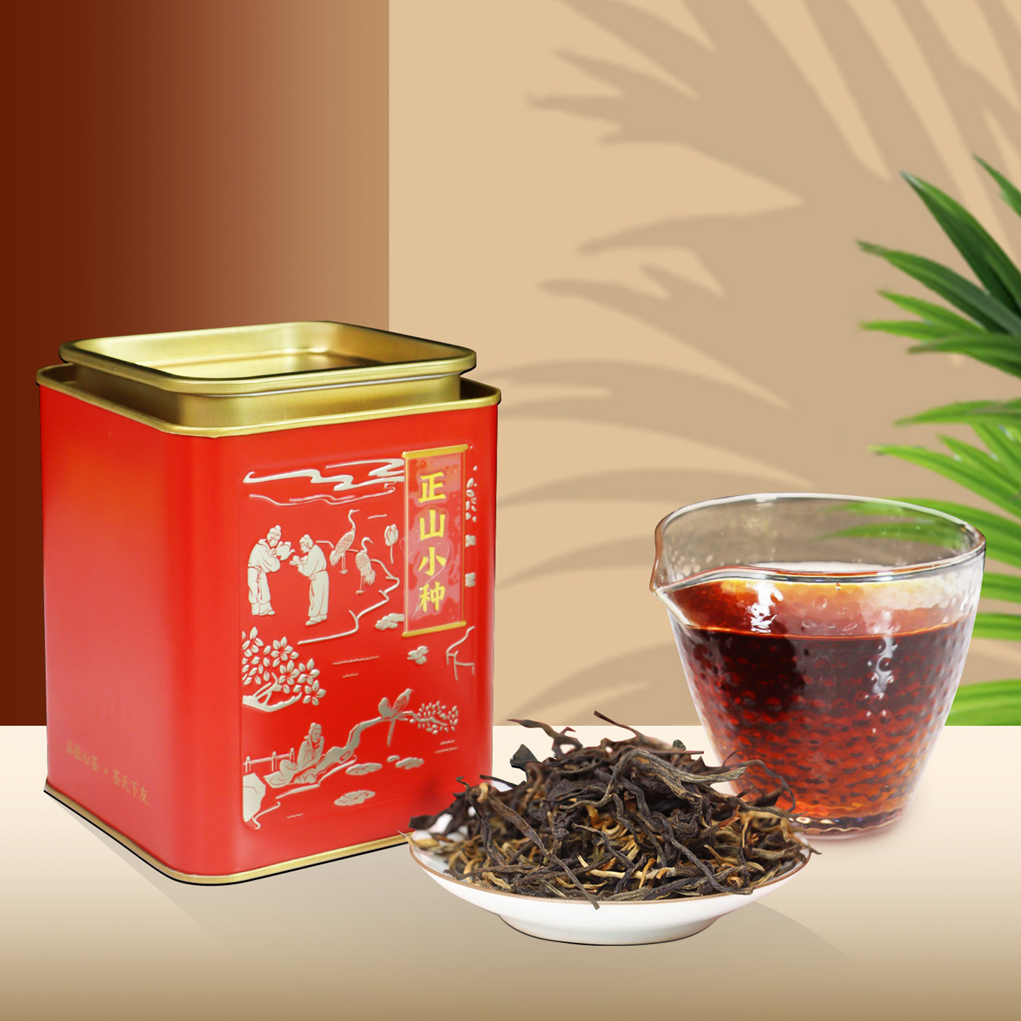 2025武夷山正宗正山小种150g春茶