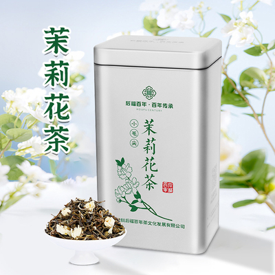 茉莉花茶小毛尖浓香型2024年