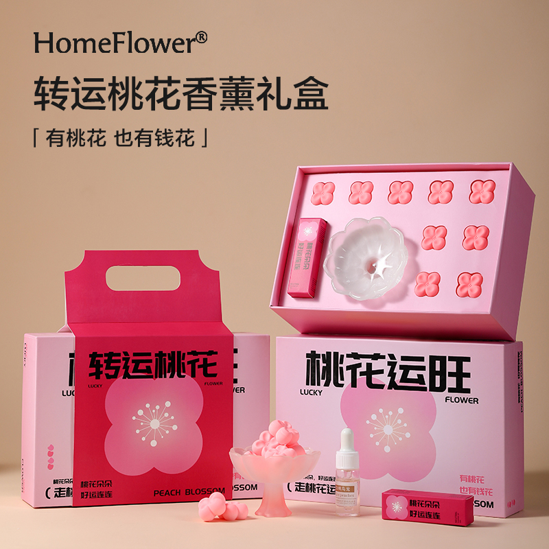 桃花香薰扩香石膏精油礼盒套装粉色摆件生日礼物伴手礼送女生闺蜜