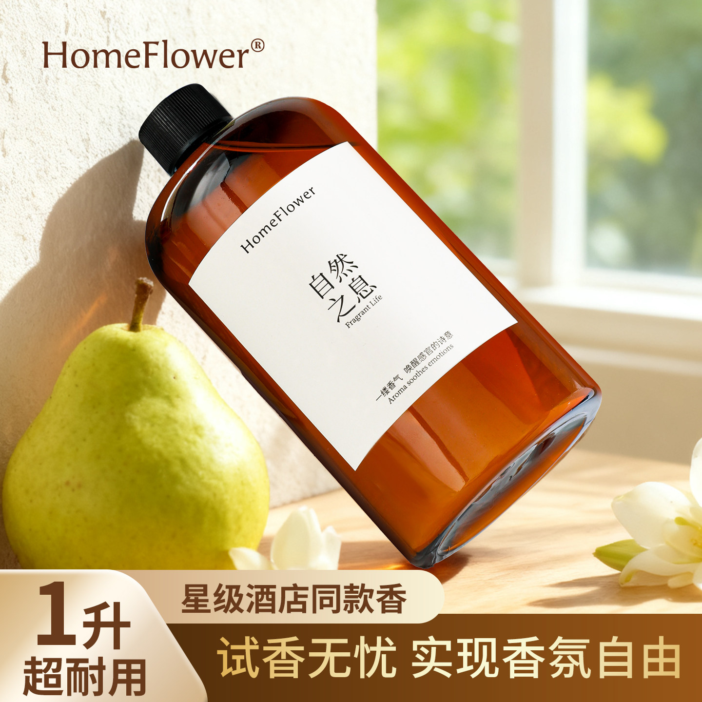 无火香薰桂花精油补充液卧室内家用持久高级栀子花酒店香水卫生间