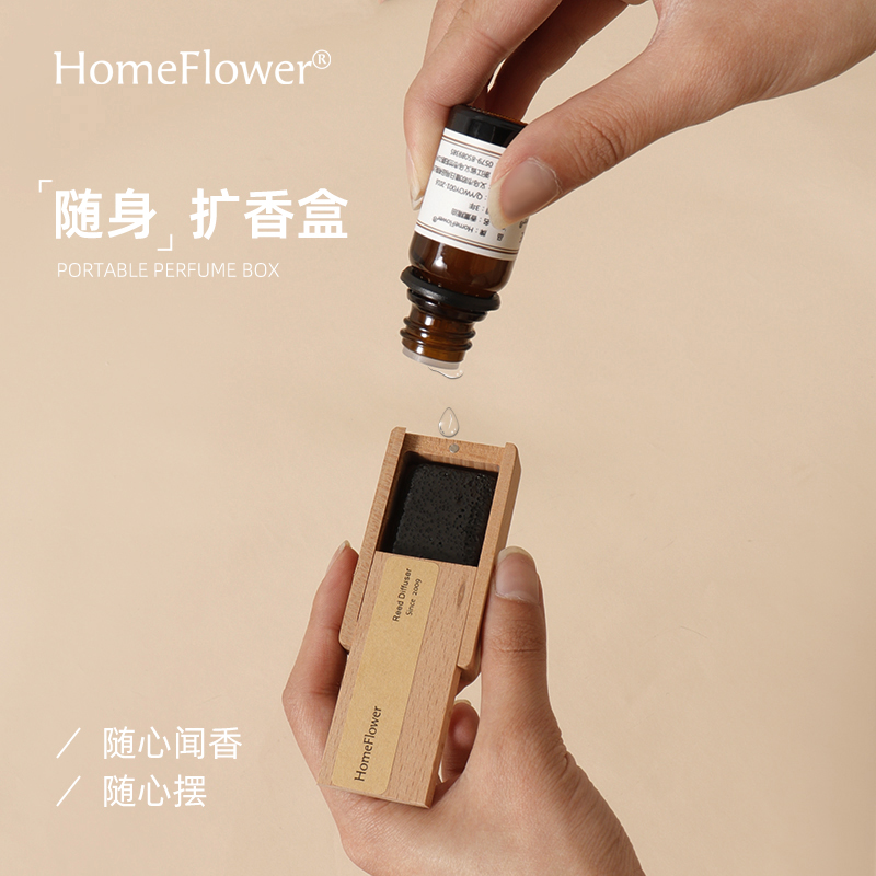 扩香木盒随身扩香器香薰精油