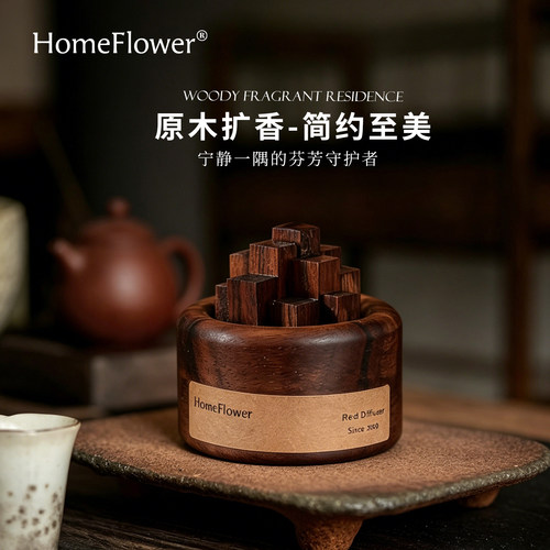 新中式扩香木无火香薰