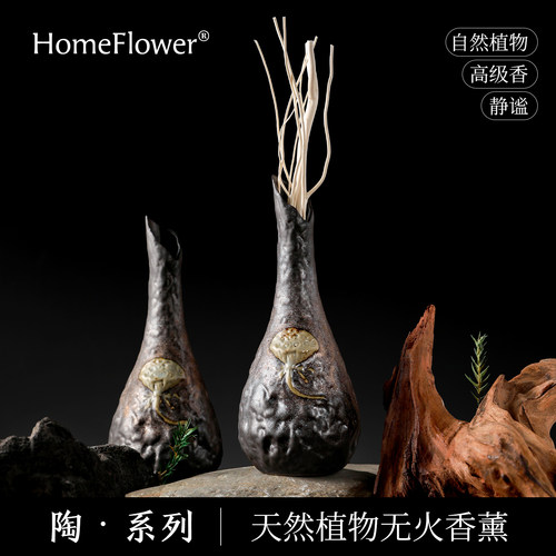 中古风陶瓷藤条香薰扩香摆件