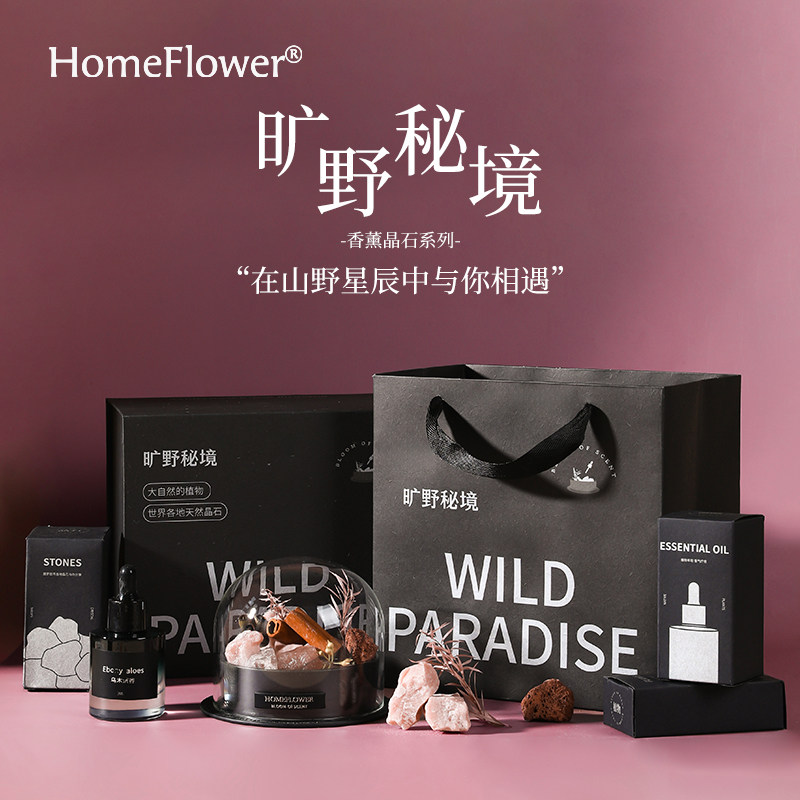 香薰水晶扩香石精油礼盒七夕情人节摆件送男女母亲生日礼物伴手礼