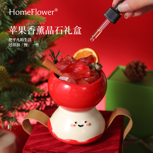 无火香薰礼盒苹果扩香石