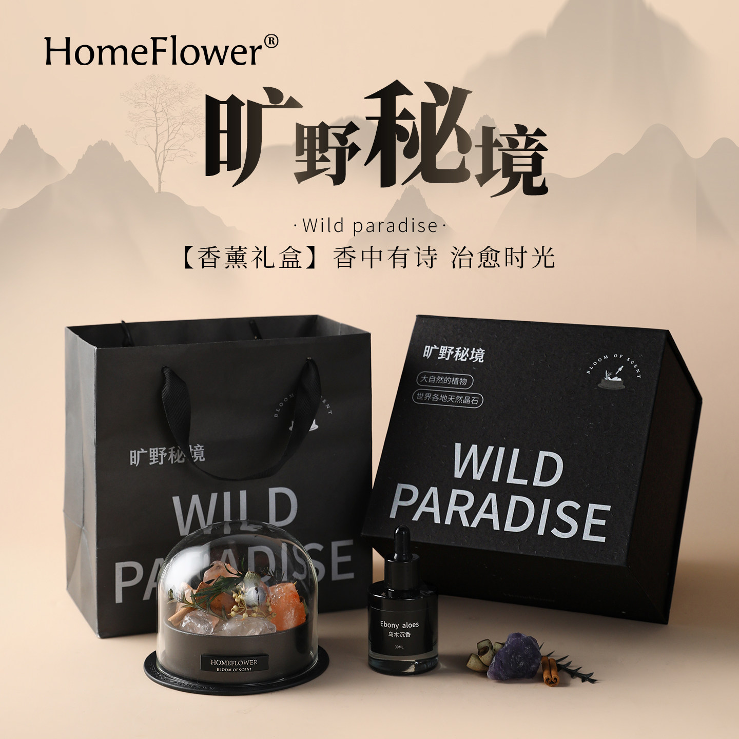 晶石无火香薰礼盒女生实用高级生日礼物卧室内扩香石精油香氛摆件