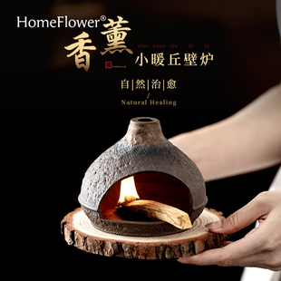 秘鲁圣木暖丘香薰壁炉日照金山熏香炉家用卧室内高级陶瓷香氛摆件