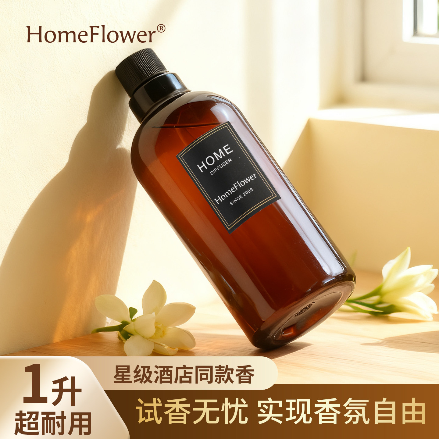 无火香薰桂花精油补充液白茶卧室内家用持久留香水高级酒店栀子花