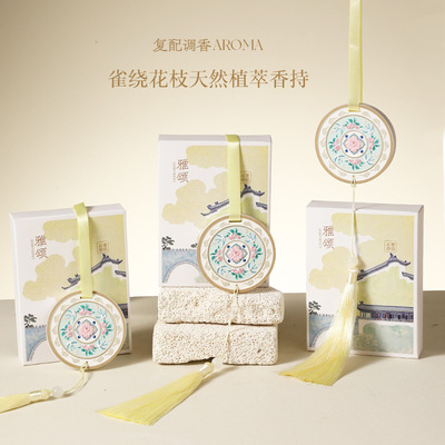 国风香薰香挂扩香石伴手礼