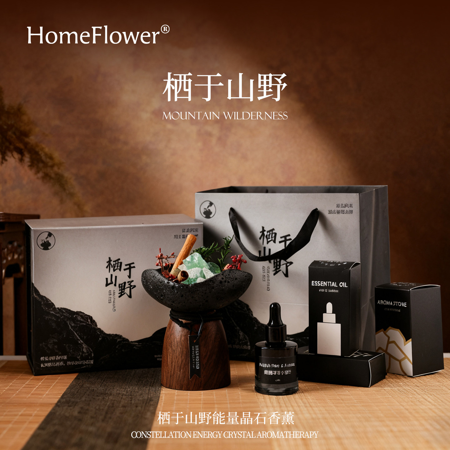 无火香薰扩香石礼盒室内能量晶石香氛精油中式高级感摆件新居礼物