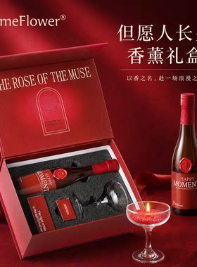 红酒香薰蜡烛礼盒生日礼物