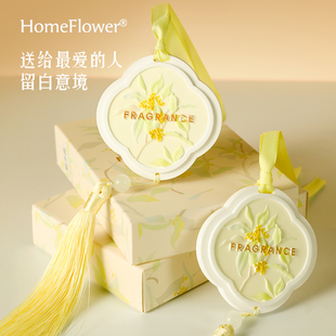 桂花车载香薰扩香石香片挂件家用卧室内衣柜石膏香挂香氛伴手礼物