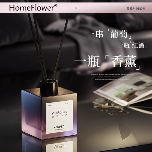 无火香薰精油家用女生淡香