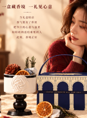 香薰扩香晶石礼盒家实用无火香氛