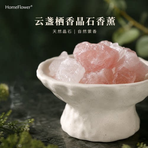 无火香薰扩香石精油礼盒高级感
