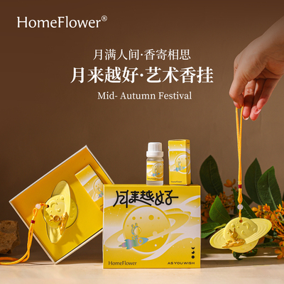 月来越好玉兔扩香石香薰礼盒