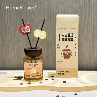 咖啡无火香薰家用卧室男生去异味挥发香水精油厕所持久留香氛摆件