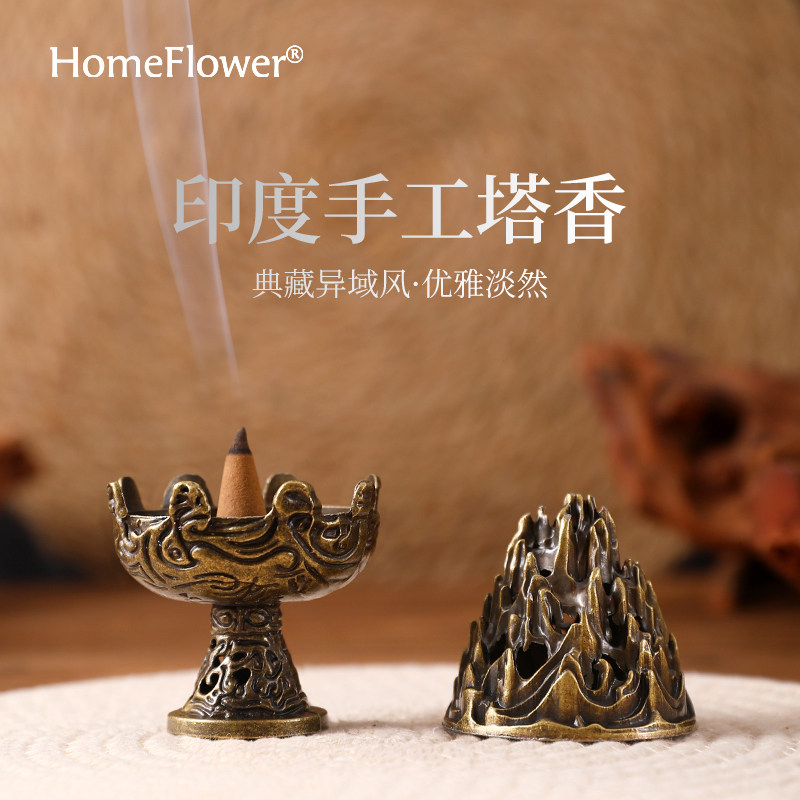 印度塔香薰香炉底座天然檀香沉香锥香尼泊尔家用室内安神熏香摆件