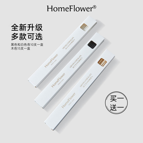 扩香挥发棒香薰棒纤维棒干花藤条