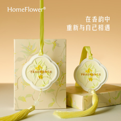 桂花香薰浮雕扩香石香片车载香挂