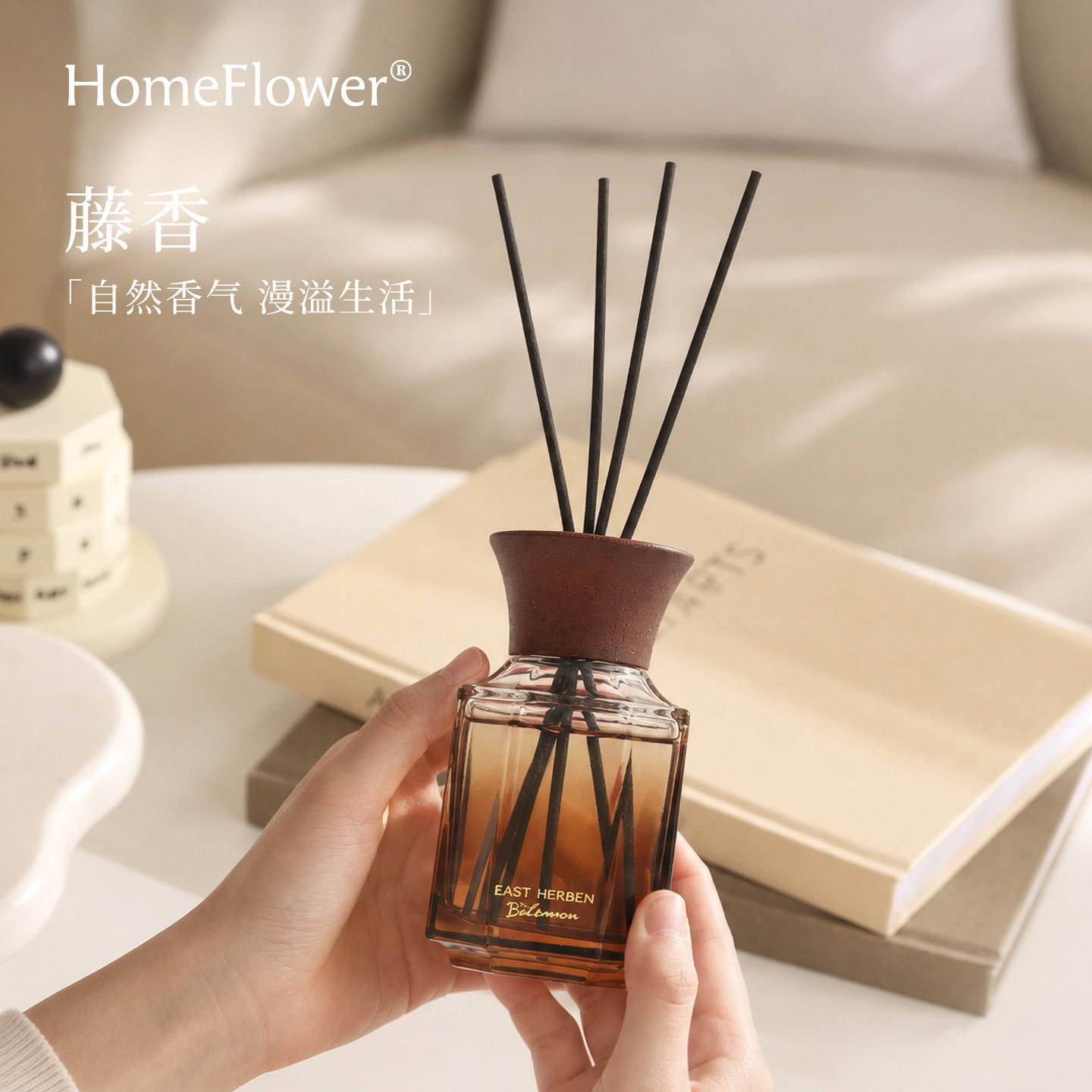 禅茶无火香薰家用室内持久淡香氛藤条扩香器摆件厕所卫生间除异味