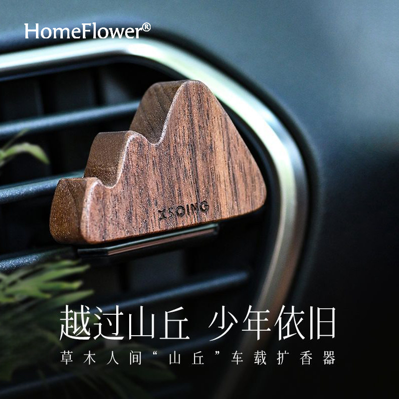 扩香木质车载香薰精油礼盒汽车内出风口淡香扩香石器摆件伴手礼物,洗护清洁剂/卫生巾/纸/香薰,香薰香料,淘宝优惠券,粉丝福利购,淘宝优惠卷