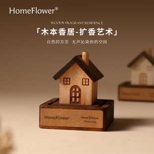 木屋扩香木香薰精油家用创意散香木摆件汽车内扩香器生日伴手礼物