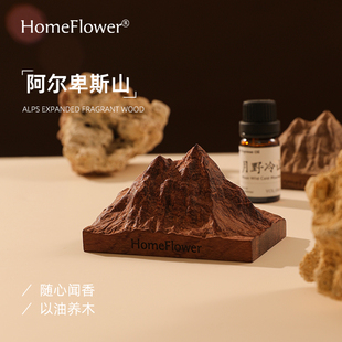 阿尔卑斯山香薰精油拓香器家用室内卧室扩香石摆件车载扩香花梨木