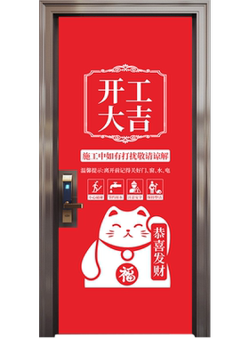 无纺布套防盗门保护装修公司