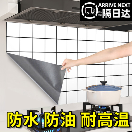 厨房防油贴纸防火耐高温橱柜灶台
