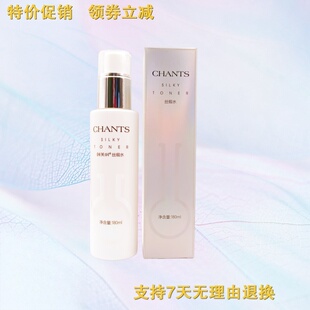 创美时丝缎水180ml 补水保湿润泽细滑精华水 正品发货