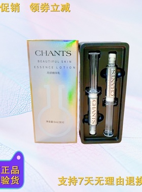 创美时月妍精华乳5ml/支*2 补水保湿水光亮泽 特价保质期26年5月