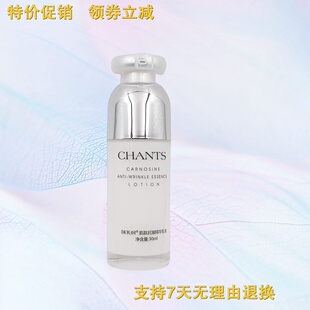 创美时肌肽抗皱精华乳液30ml 补水保湿紧致嫩肤 正品发货