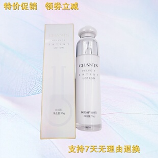 创美时丝绒乳50g 补水保湿改善干燥粗糙乳液 美容院同款实体店发